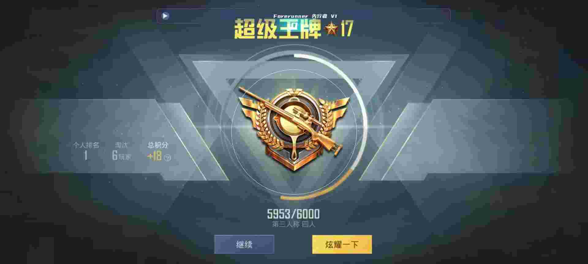 和平精英鸡腿辅助自瞄 - 和平精英微信限制充值辅助预览图
